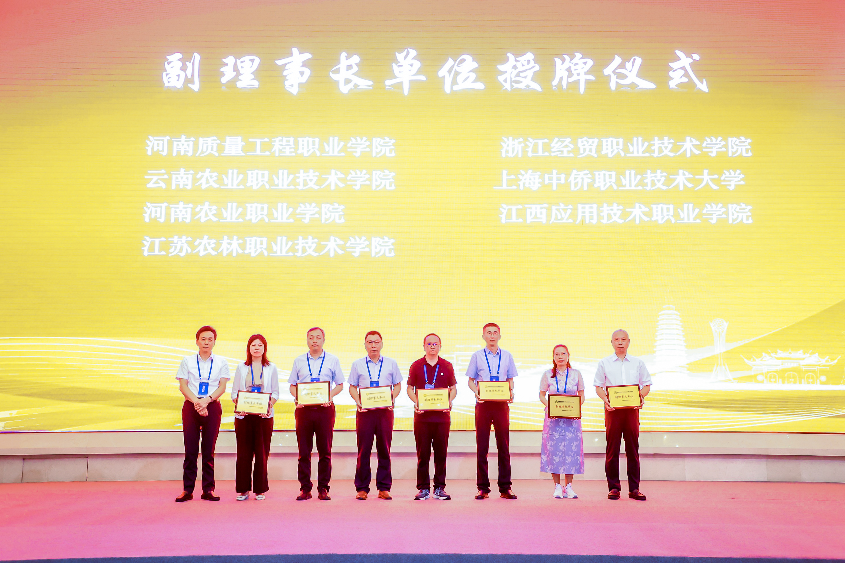 我校当选全国检验检测认证行业产教融合共同体副理事长单位
