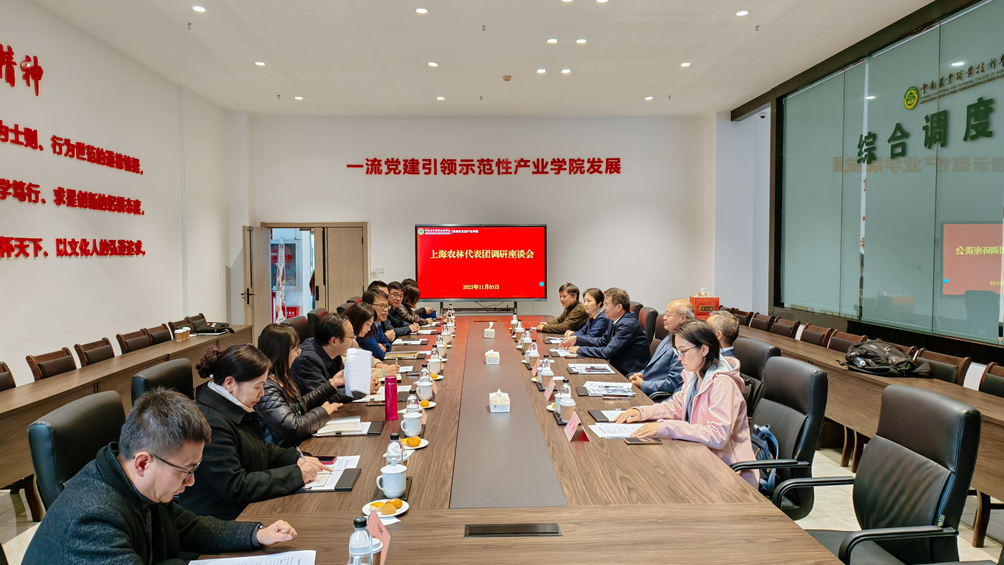 上海农林代表团到我校开展专题调研